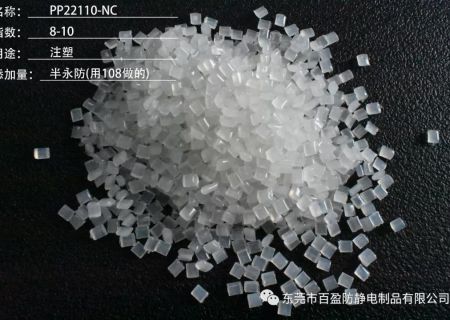 PP22110-NC